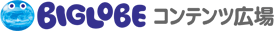 BIGLOBE�R���e���c�L��