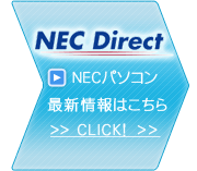 NEC�p�\�R���ŐV���ւ̃����N�ł�